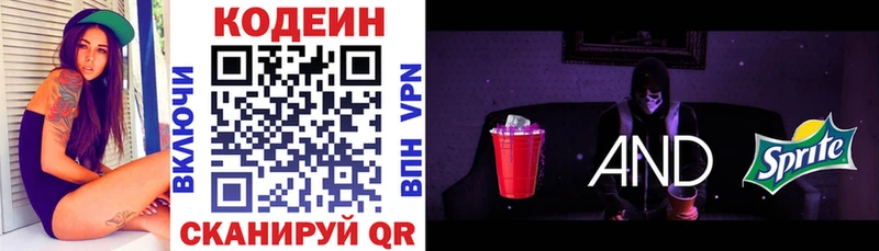kraken   Мегион  Кодеиновый сироп Lean напиток Lean (лин) 