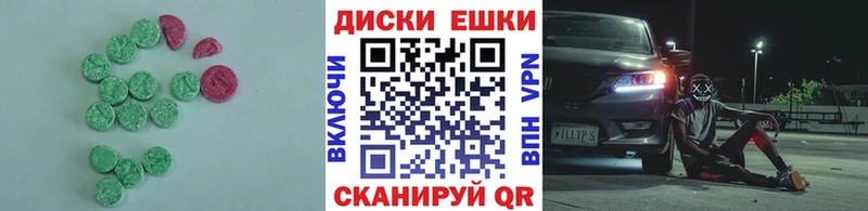 ЭКСТАЗИ круглые  Мегион 