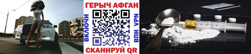 Героин хмурый  Мегион 