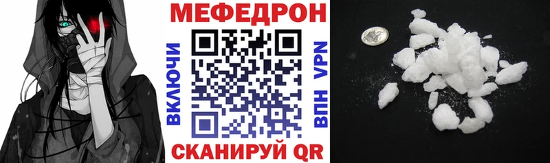 что такое наркотик  Мегион  Мефедрон мяу мяу 
